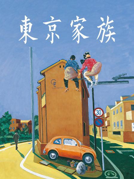 日本痴女电车